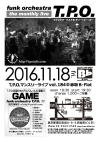 flyer_20161118