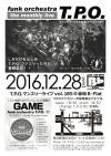 flyer_20161228