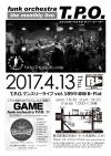flyer_20170413