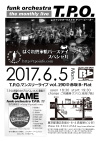 flyer_20170605