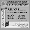 flyer_19991201