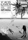 flyer_20000818