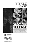 flyer_20010604